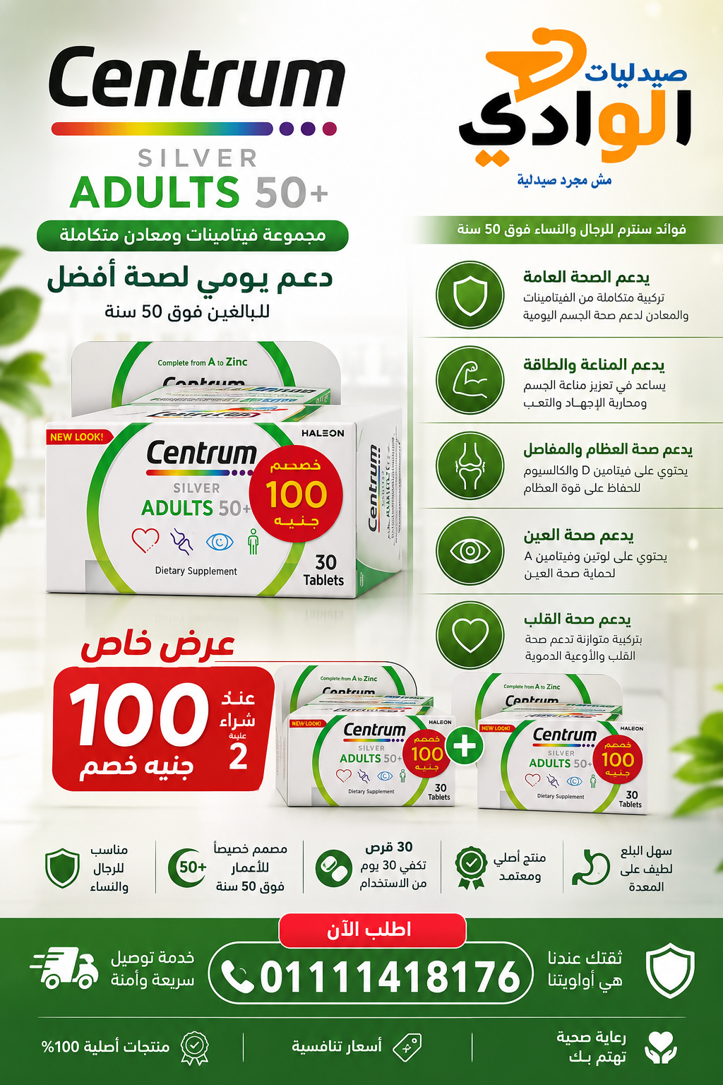 Centrum Adults +50