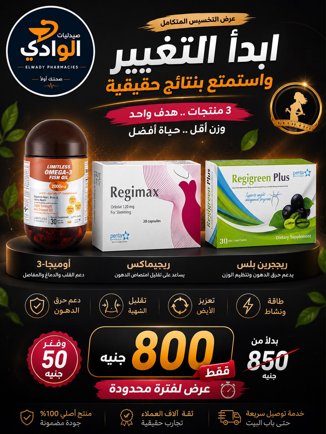 عرض التخسيس المتكامل